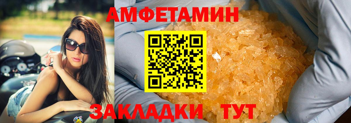 Амфетамин VHQ  Вход с VPN  АМФЕТАМИН  МЕГА вход  Балашов 