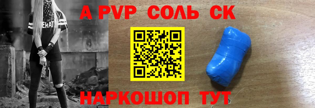 А ПВП СК Балашов