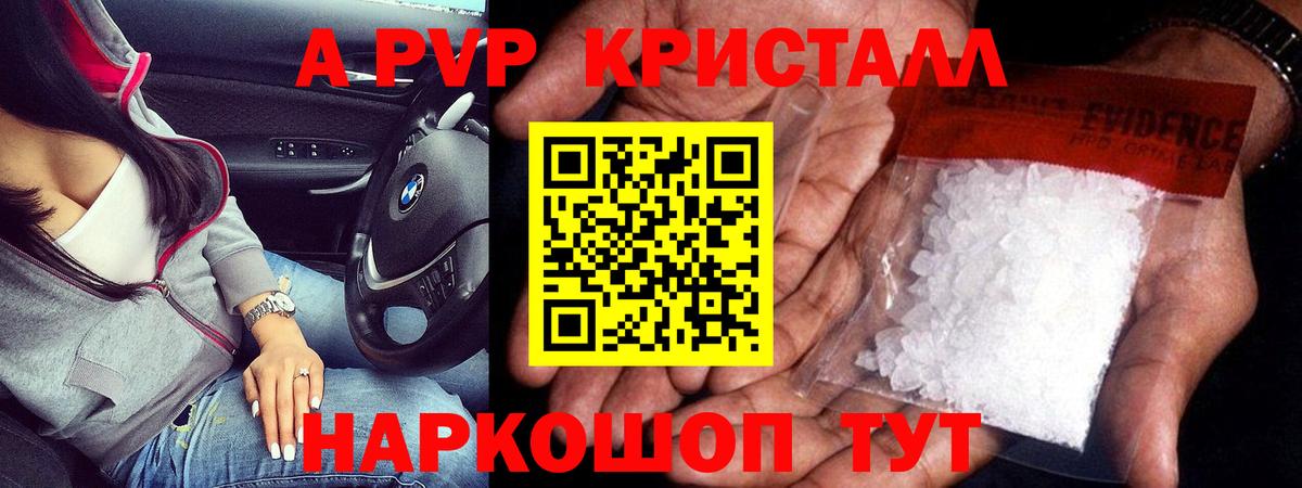 Балашов  Alpha PVP крисы CK  Вход с VPN 