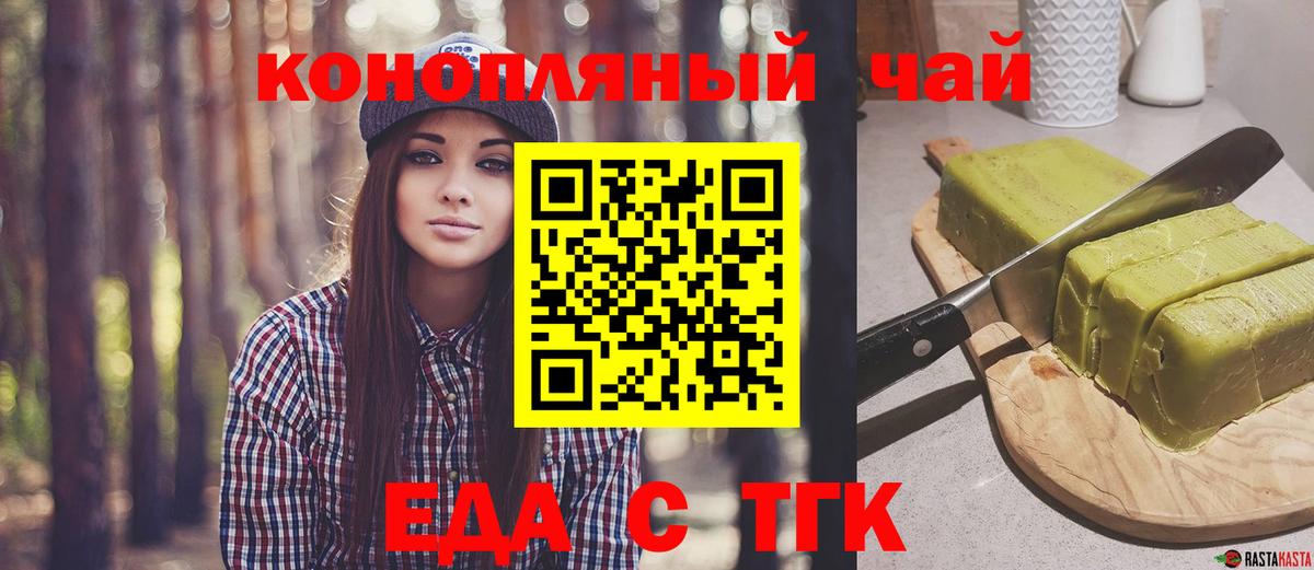 Балашов  Еда ТГК марихуана  Вход с VPN 