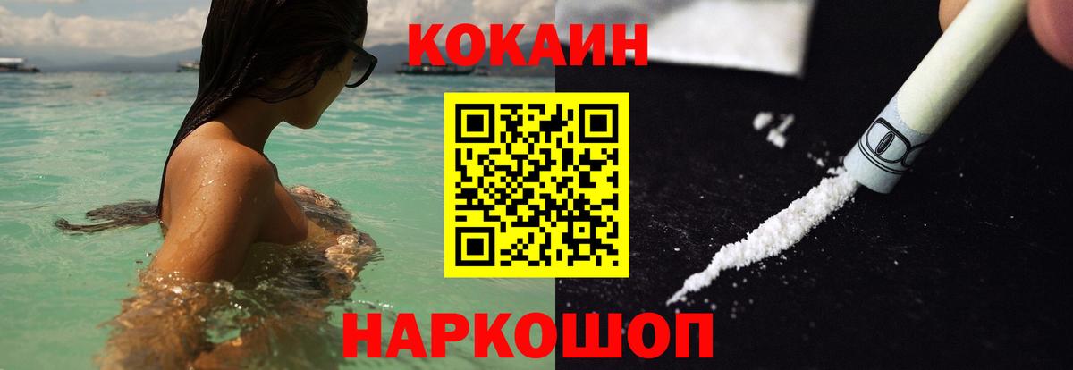 Балашов  цена   Кокаин  Вход с VPN  КОКАИН VHQ 