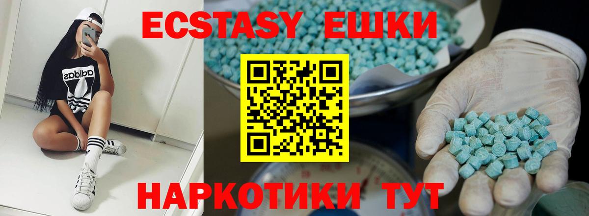 Ecstasy 250 мг  Ecstasy Дубай  Балашов  Вход с VPN 