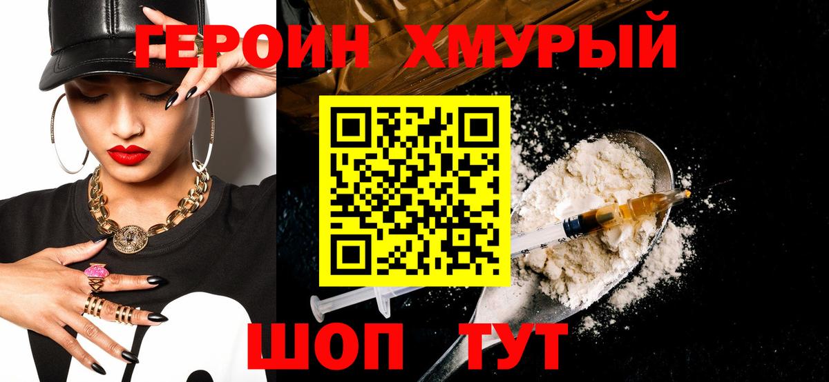 Балашов  ГЕРОИН Афган  Вход с VPN 