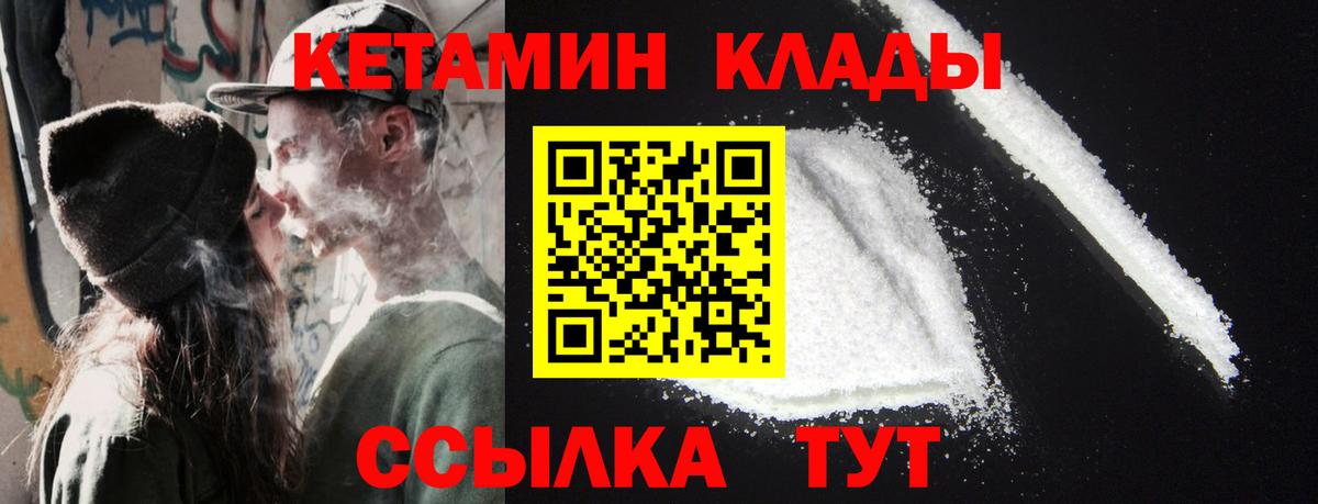 КЕТАМИН ketamine Балашов
