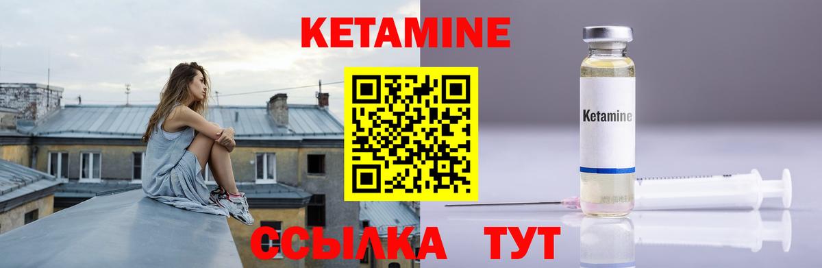 КЕТАМИН VHQ  Вход с VPN  Балашов  Кетамин ketamine 