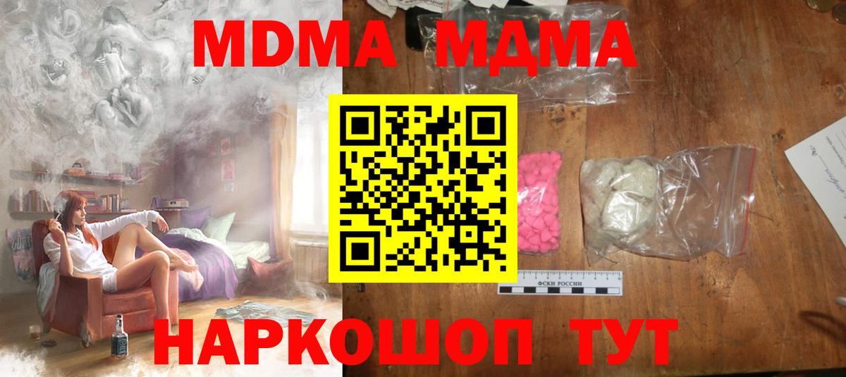 MDMA VHQ Балашов