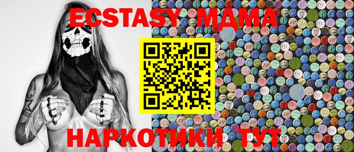 Балашов  MDMA crystal  Вход с VPN  МДМА  МДМА молли 