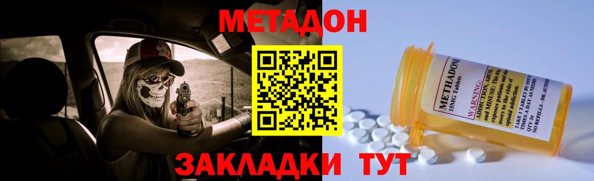 Метадон кристалл  Вход с VPN  сайты даркнета формула  МЕТАДОН белоснежный  Балашов 