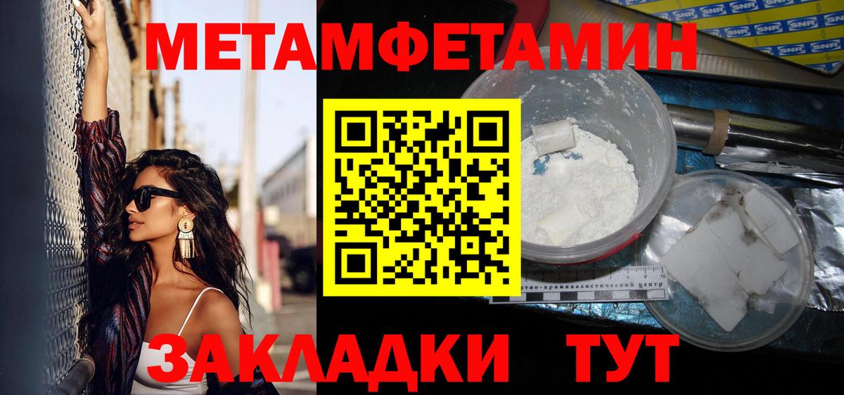 Балашов  Метамфетамин Methamphetamine  Вход с VPN 