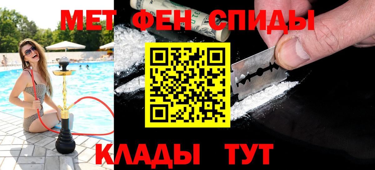 МЕТАМФЕТАМИН кристалл Балашов