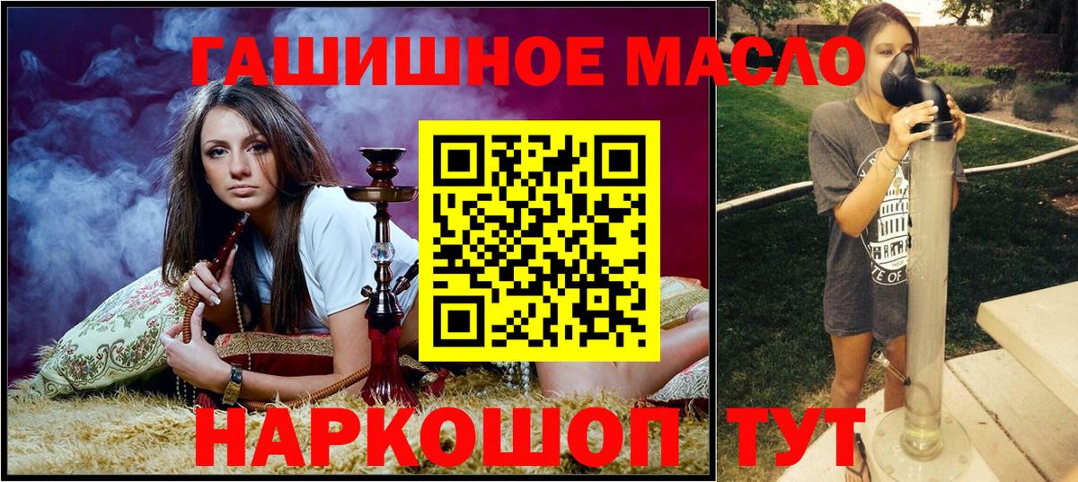 Балашов  Дистиллят ТГК THC oil  Вход с VPN 