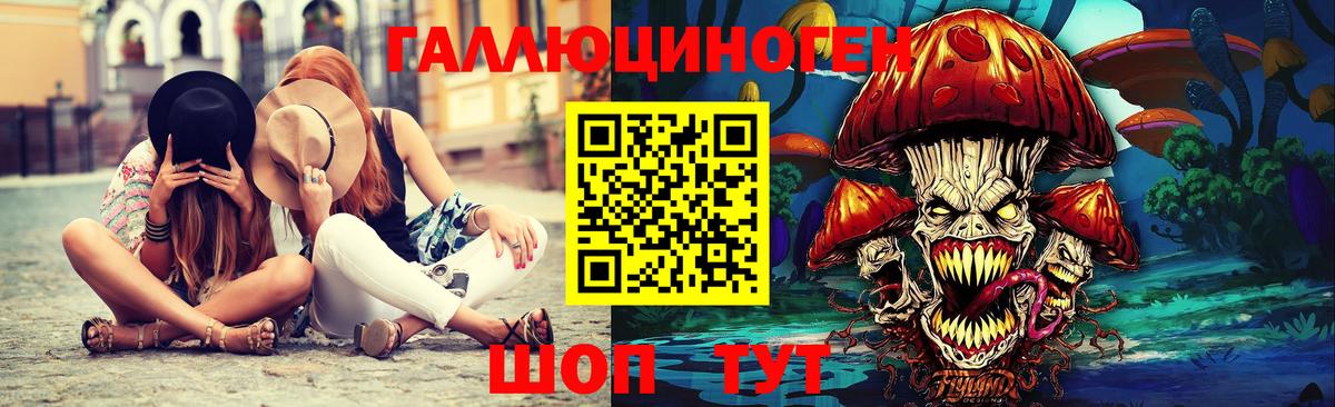 Псилоцибиновые грибы прущие грибы  Псилоцибиновые грибы мухоморы  Вход с VPN  Балашов 