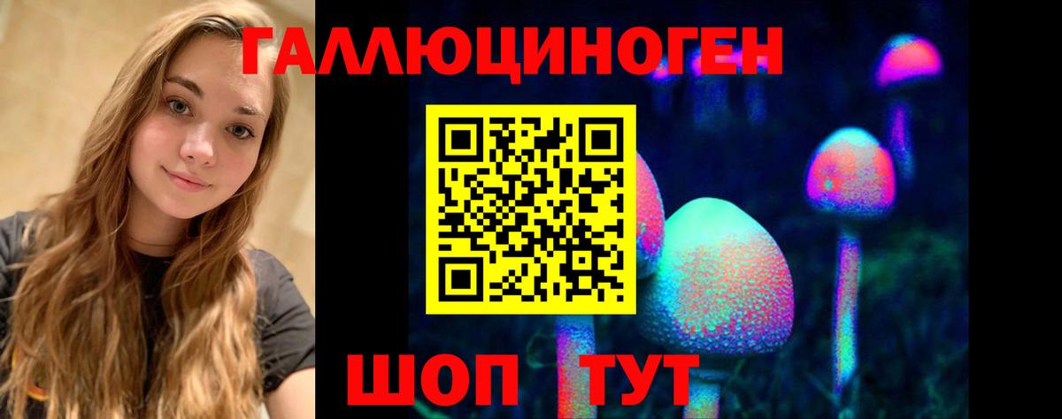 Галлюциногенные грибы Magic Shrooms Балашов