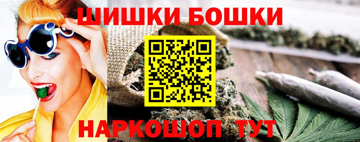 Бошки Шишки индика Балашов