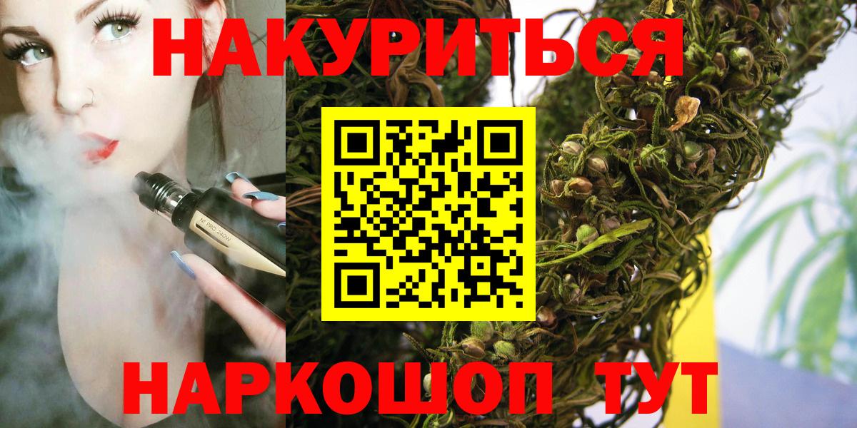 Каннабис Amnesia  Бошки Шишки White Widow  Балашов  Вход с VPN 